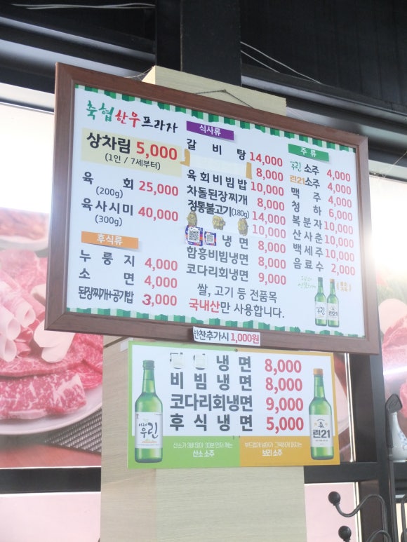 홍성축협한우플라자 이미지