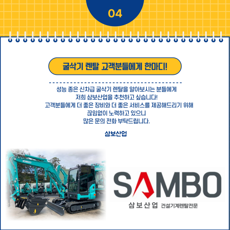 삼보렌탈서비스 이미지
