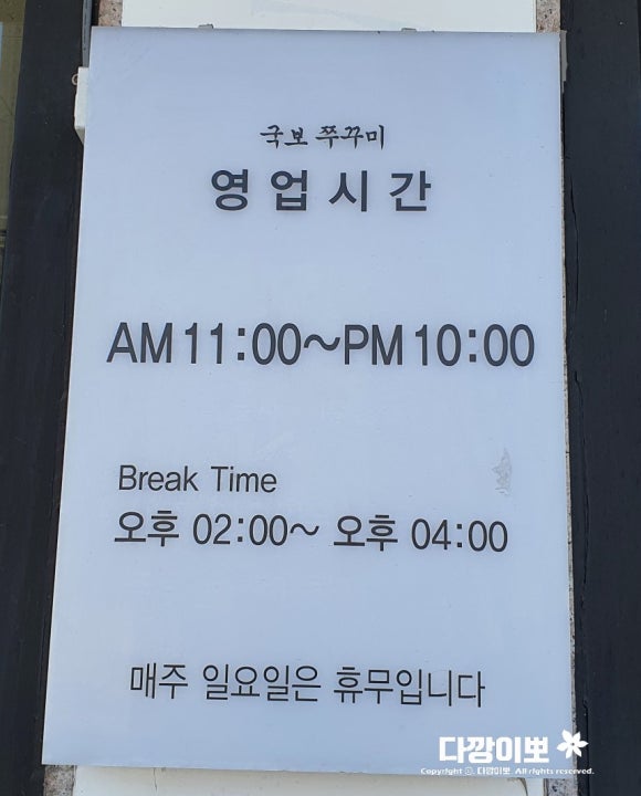 국보쭈꾸미 이미지