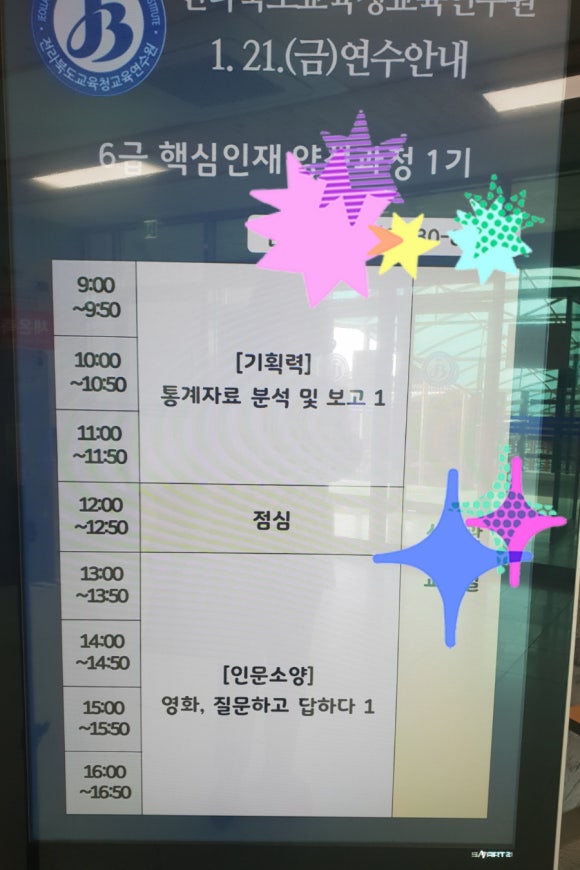 꿈꾸는다락방인문학연구소 이미지