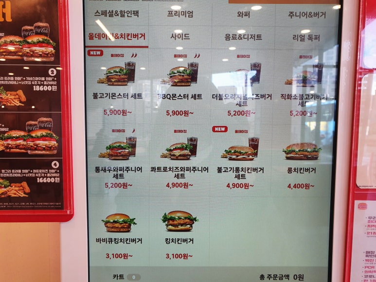 버거킹 부산하단역점 이미지