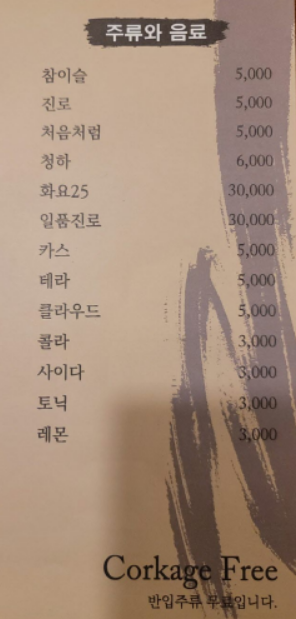 마구로슈토 이미지