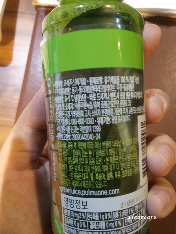 푸른아침 건강 녹즙 이미지