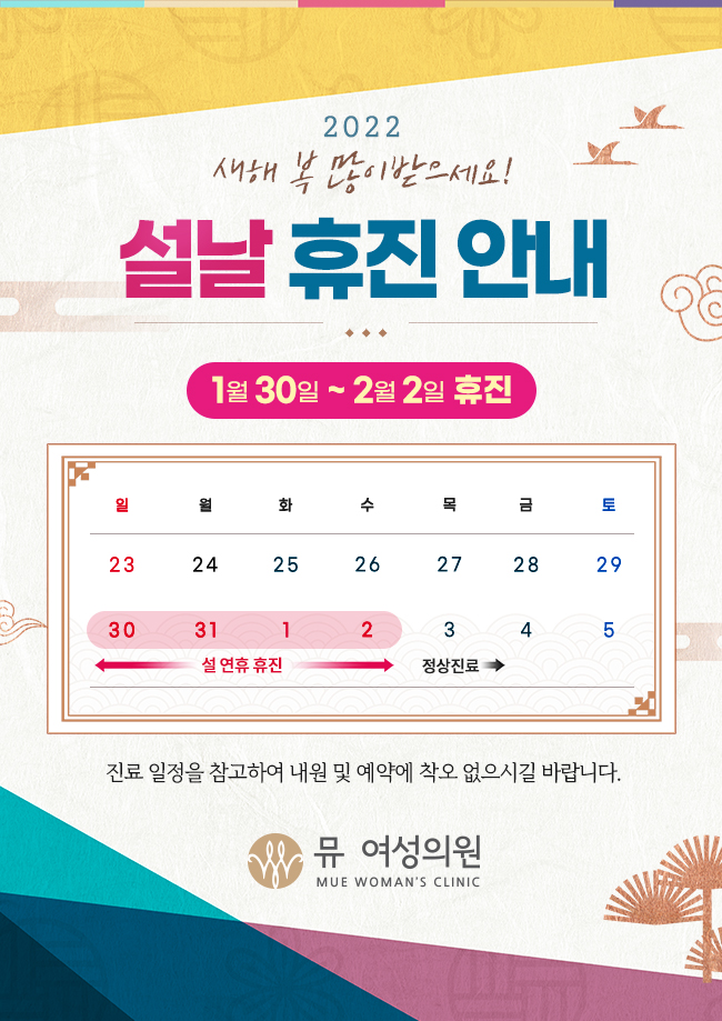뮤여성의원 이미지
