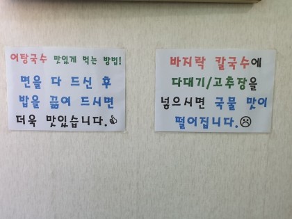 갯마을바지락칼국수 이미지
