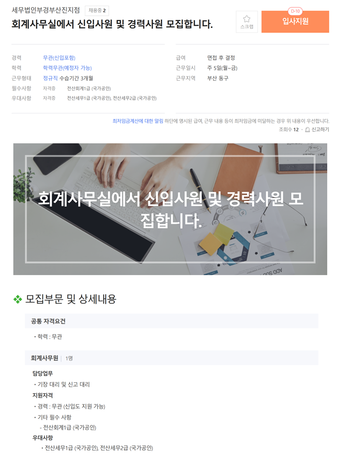 세무법인부경 이미지