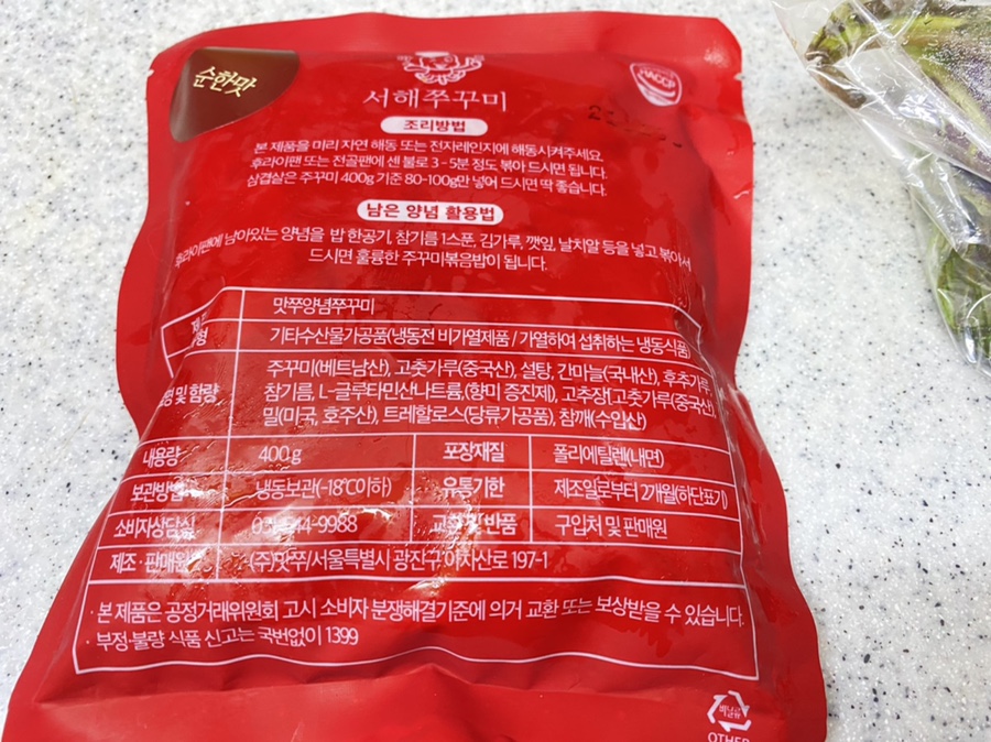 맛쭈서해쭈꾸미 이미지