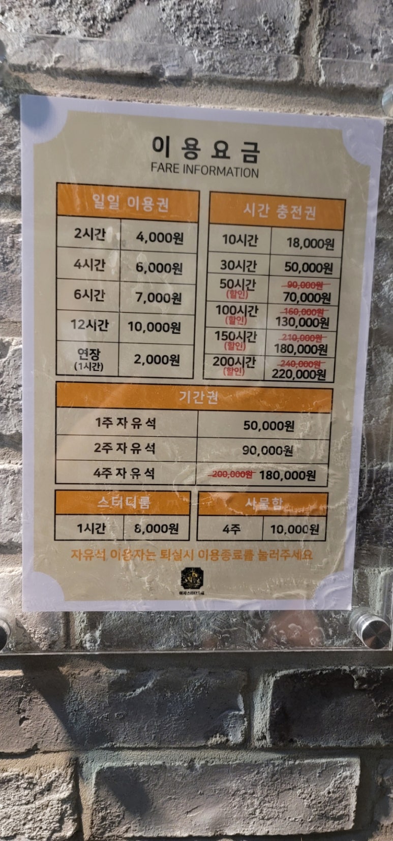 에듀하이스터디카페 이미지