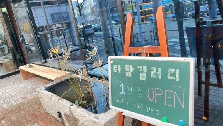 다담보이차 이미지