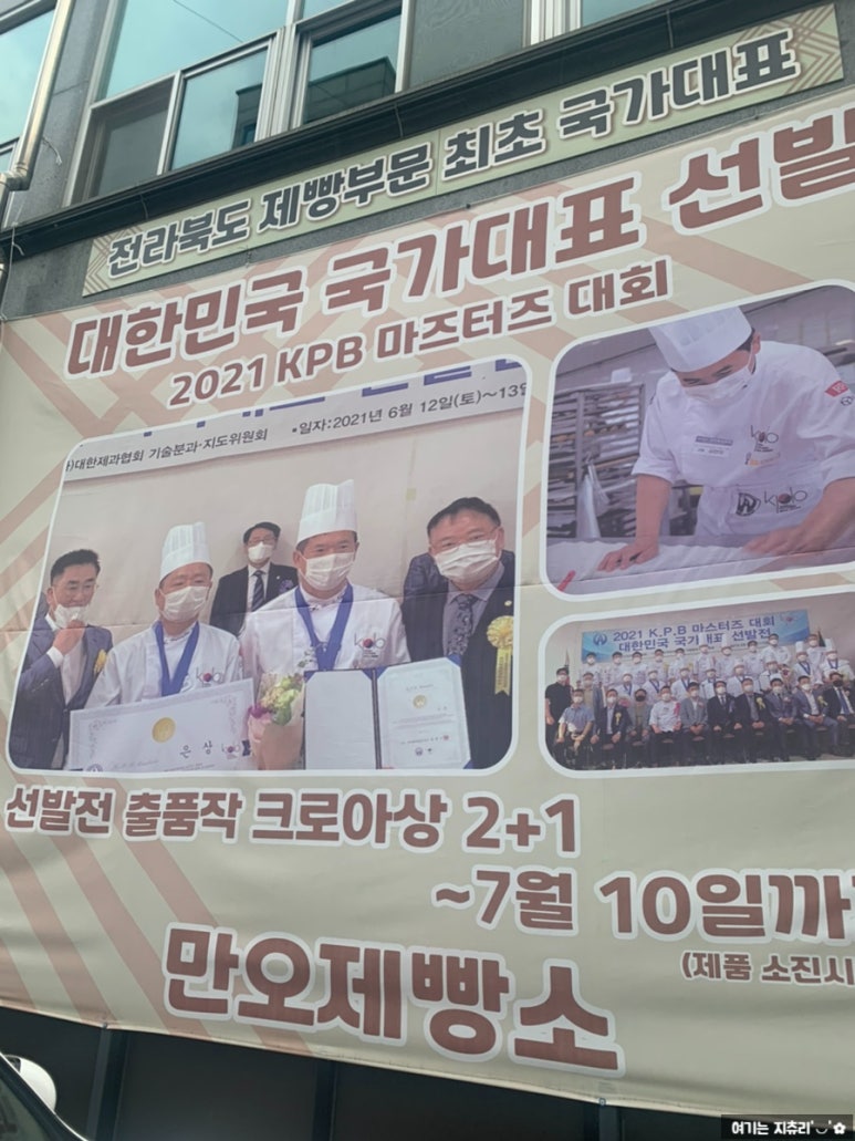 만오제빵소 이미지