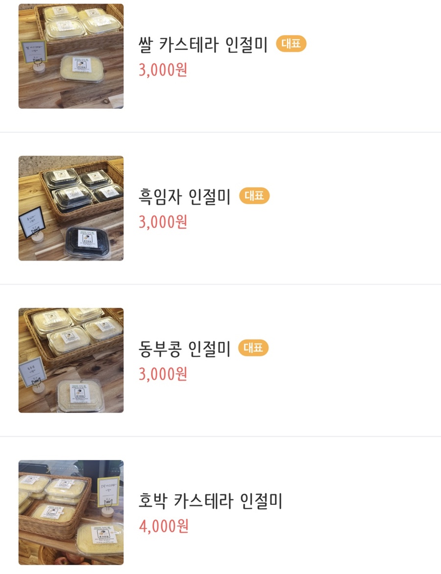 경기미당 이미지
