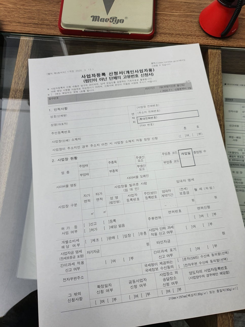 조은행정사사무소 이미지