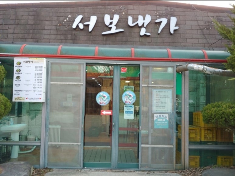 낙동강메기매운탕 이미지