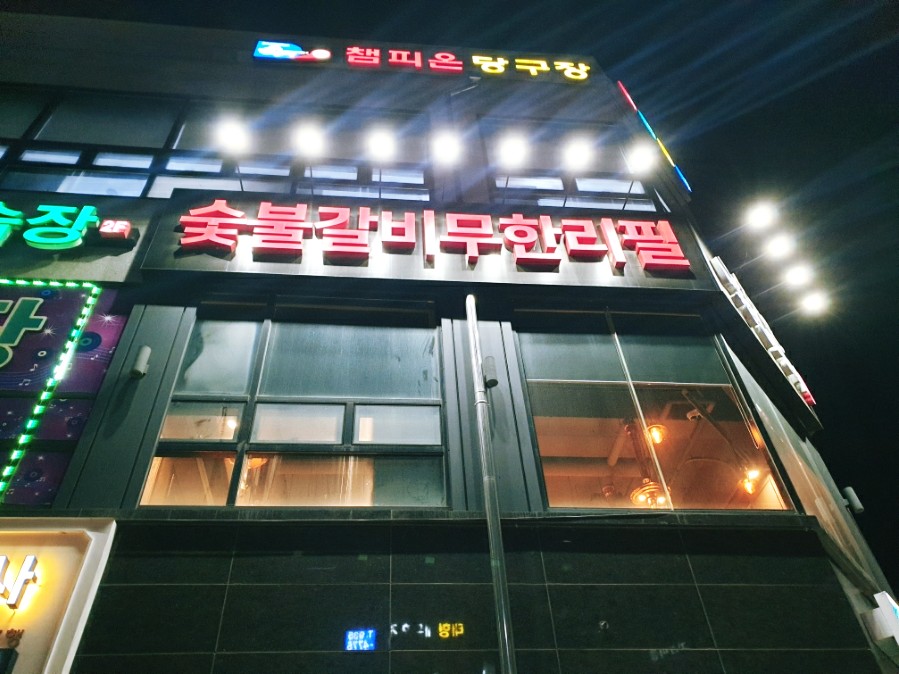 명륜진사갈비가람점 이미지