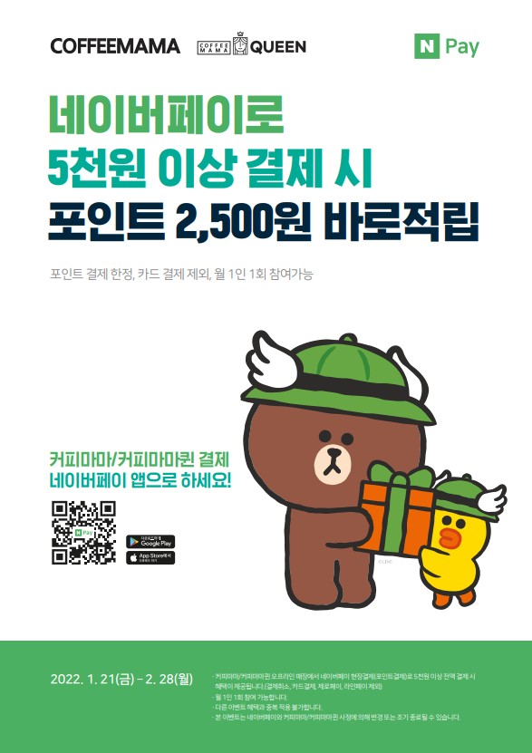 커피마마퀸 이미지