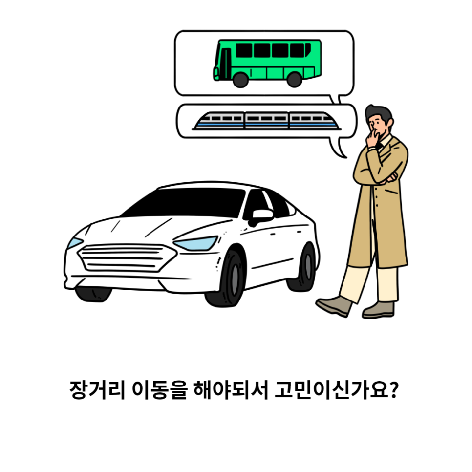 조은렌트카주 이미지
