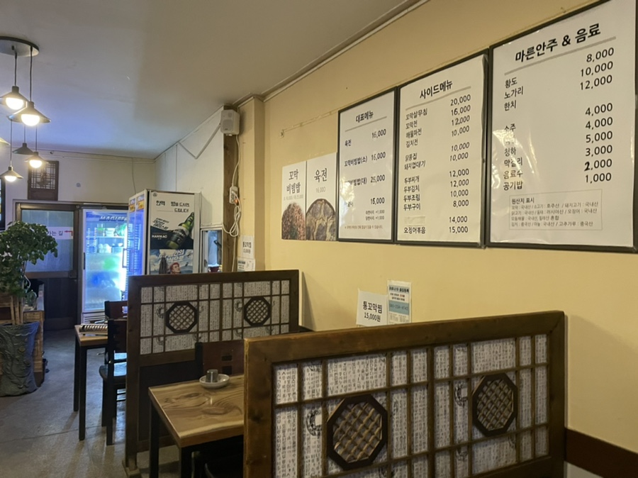 너구리포차 이미지