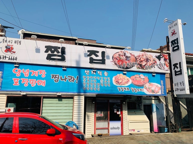 찜나라 이미지