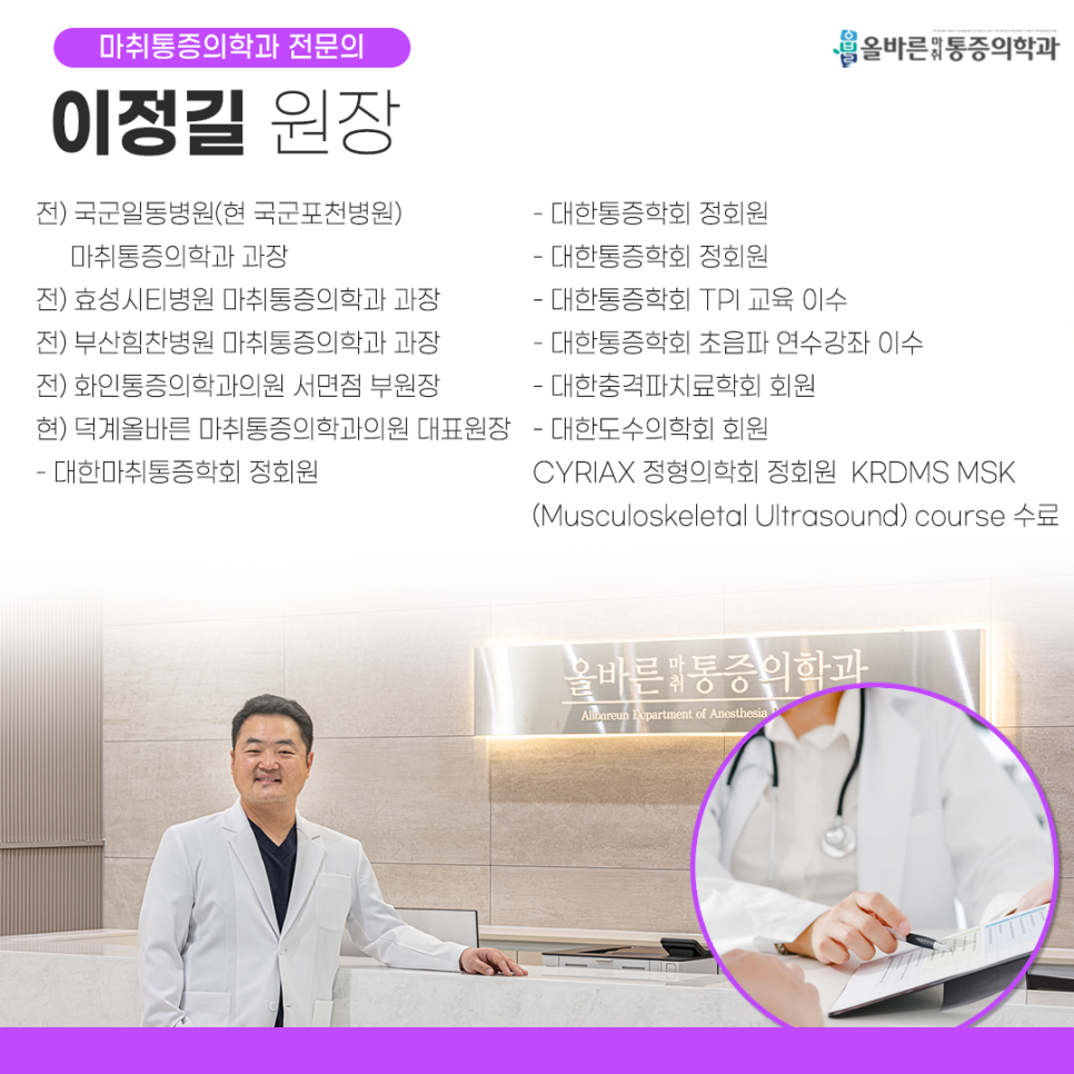 메가마취통증의학과의원 이미지