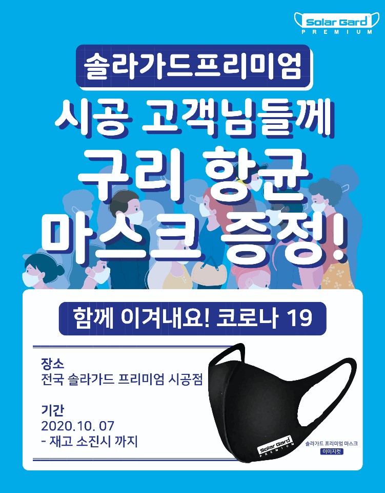 솔라가드더엘엑스 이미지