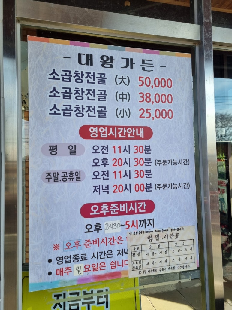 토종소곱창 이미지