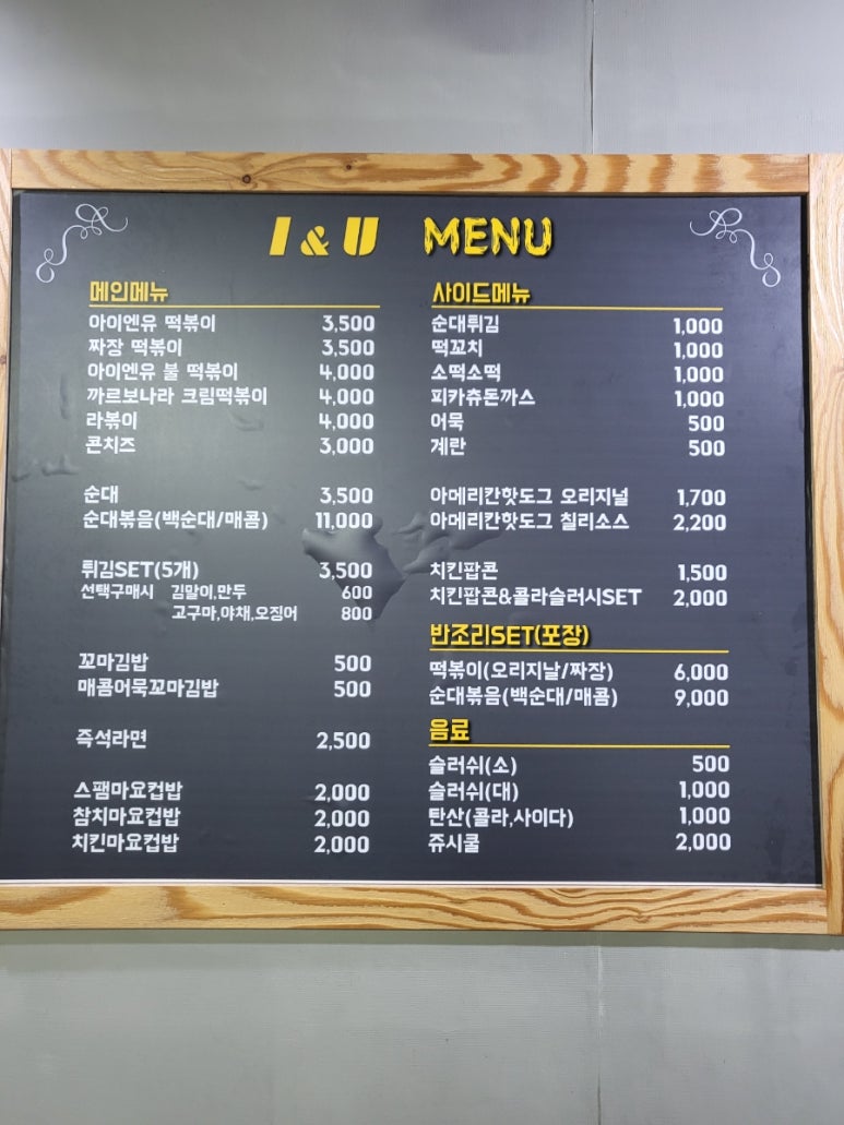 아이엔유 이미지