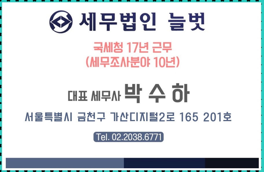 명쾌한세무사 이미지