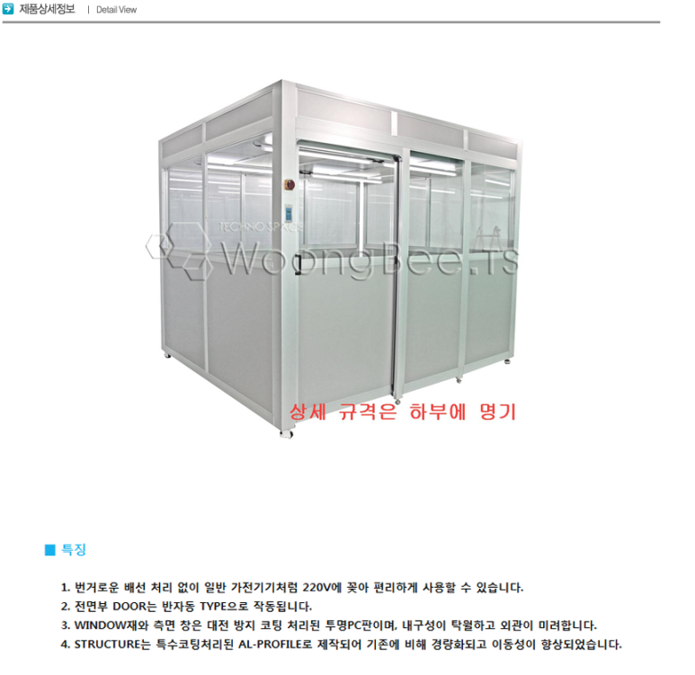 웅비티에스(주) 이미지