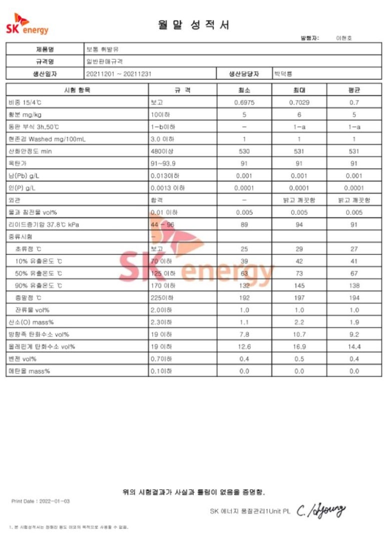 한빛주유소 이미지