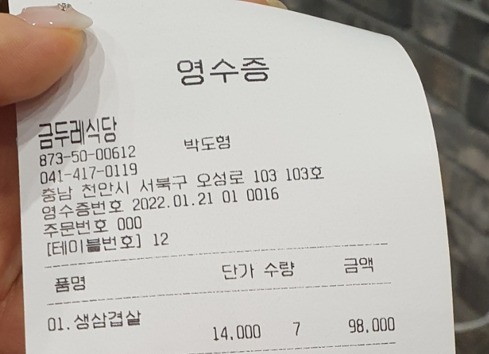 금두레식당 이미지