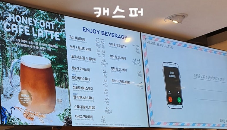 파리바게뜨한티역점 이미지