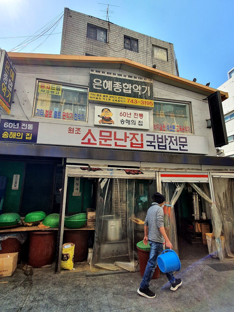 낙원이용원 이미지
