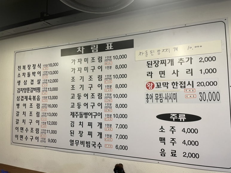 한집맛고기 이미지