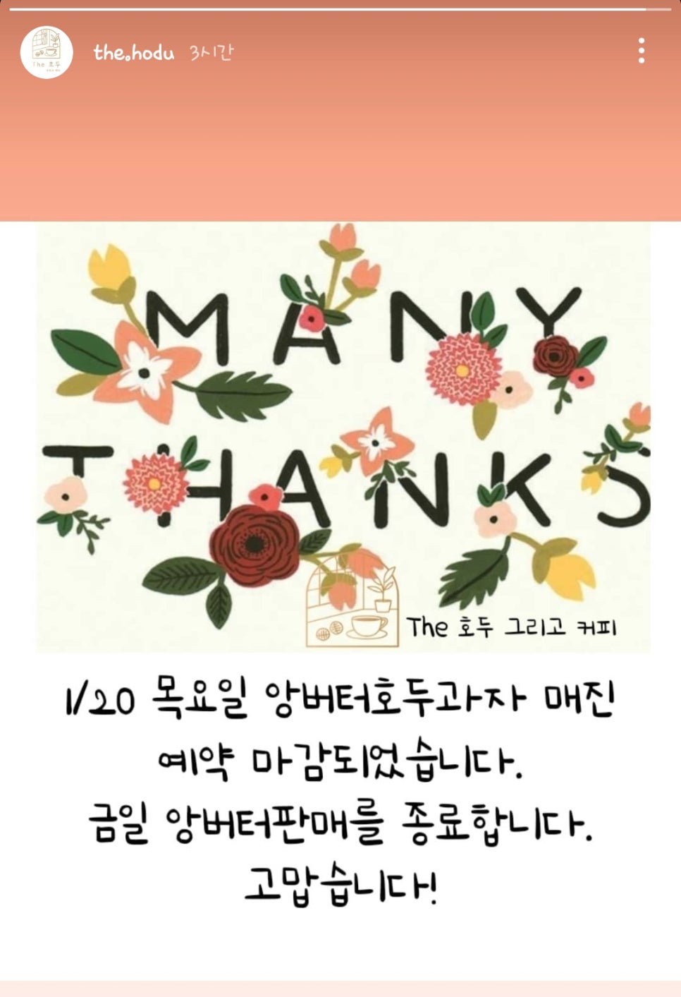 더호두그리고커피 이미지