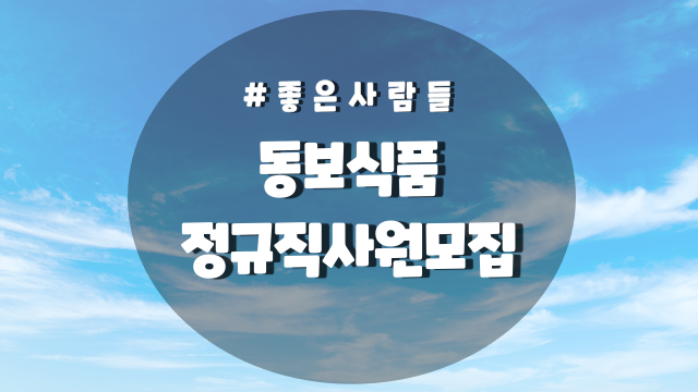 동보산업 이미지