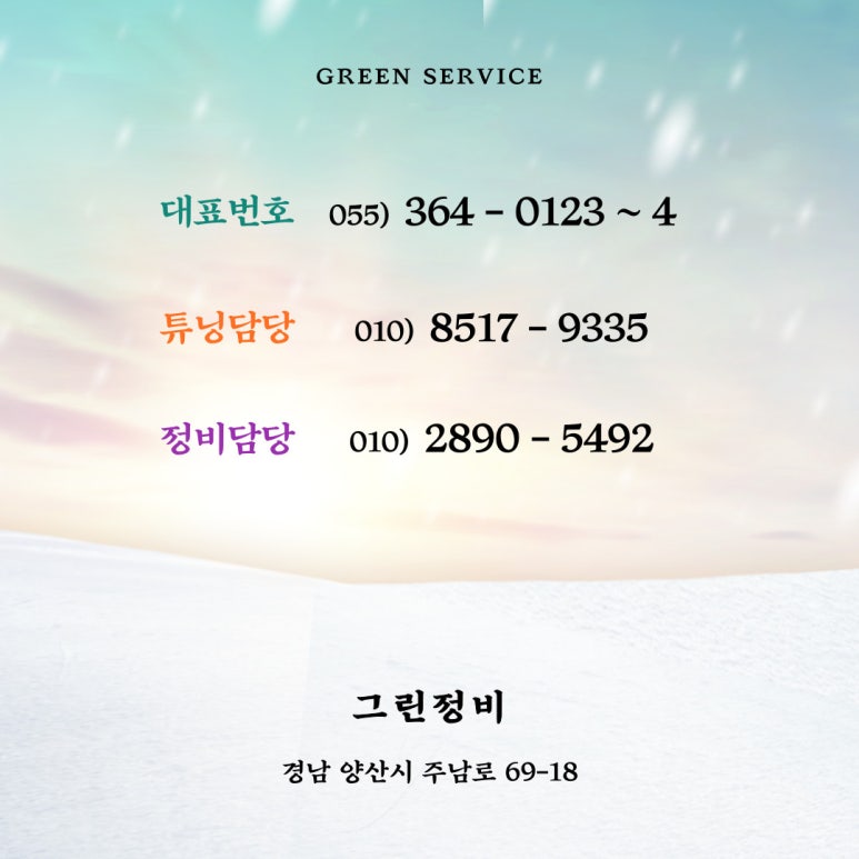 웅촌정비 이미지