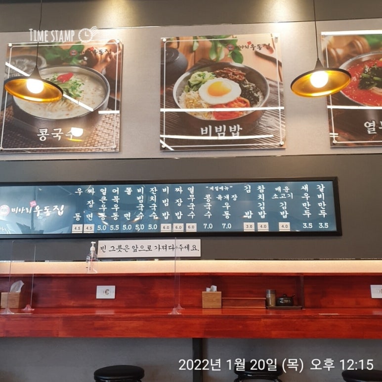 미아리우동 이미지