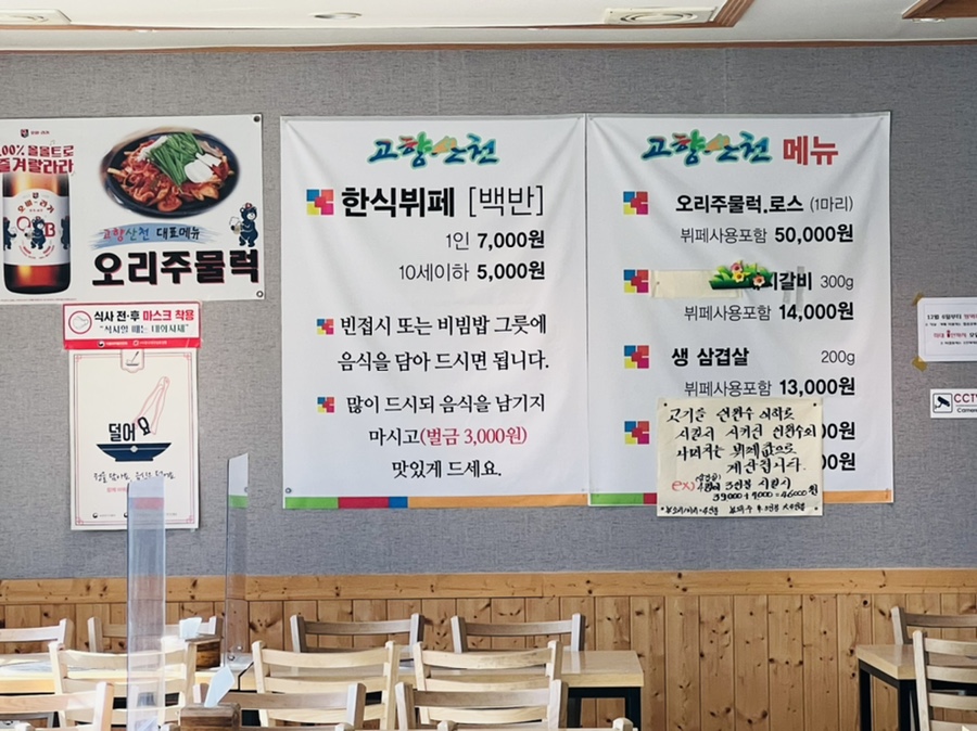 순창한식부페 이미지