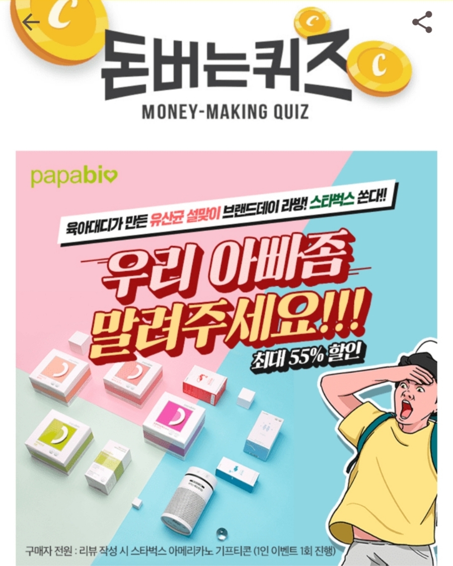파파비오랩 이미지