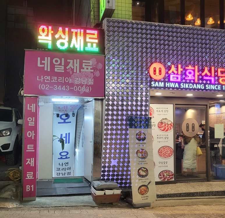 호네일재료 이미지