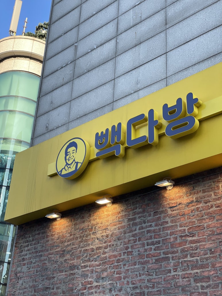 빽다방경복궁역점 이미지