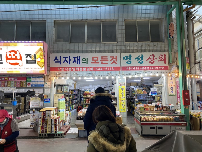 해성횟집 이미지