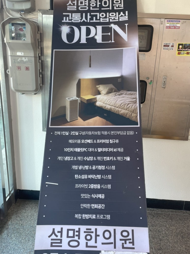 상모설명한의원 이미지