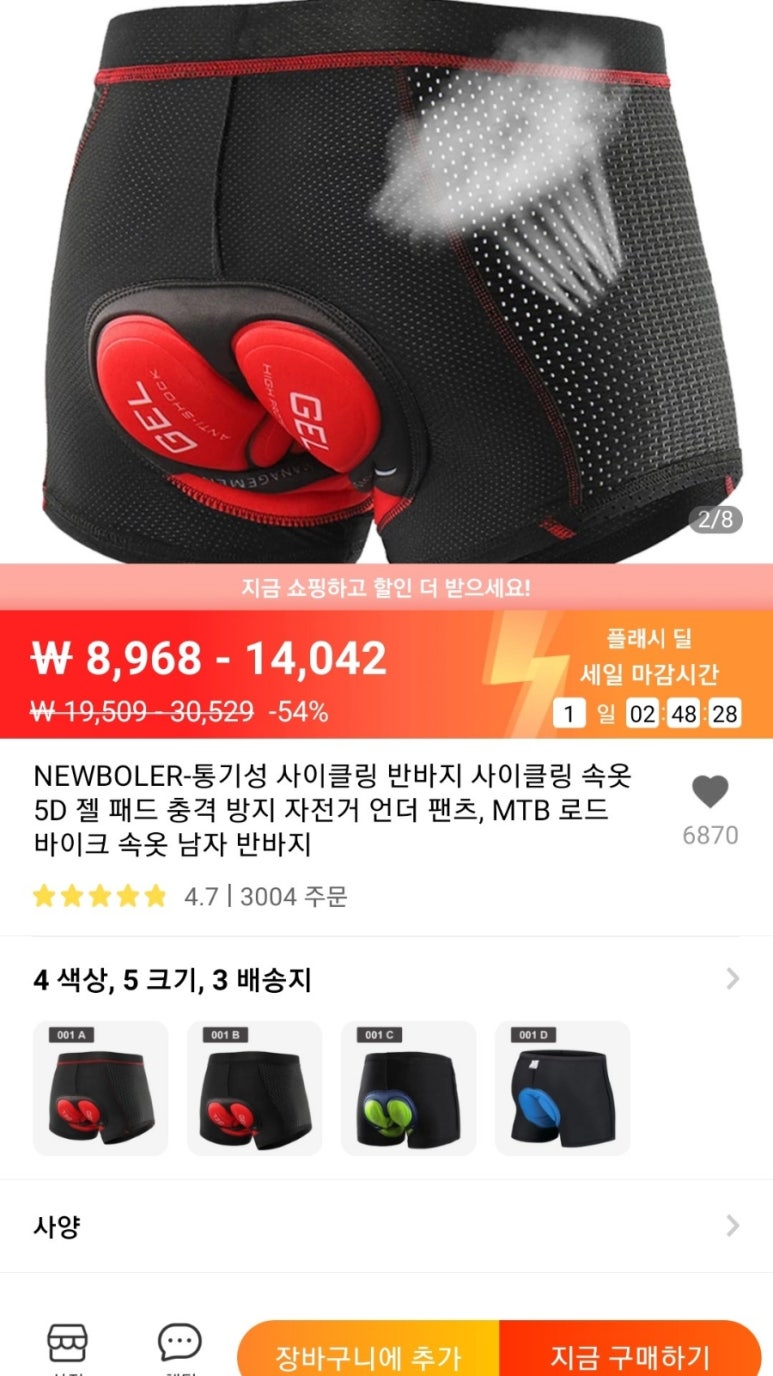 이화자전거 이미지