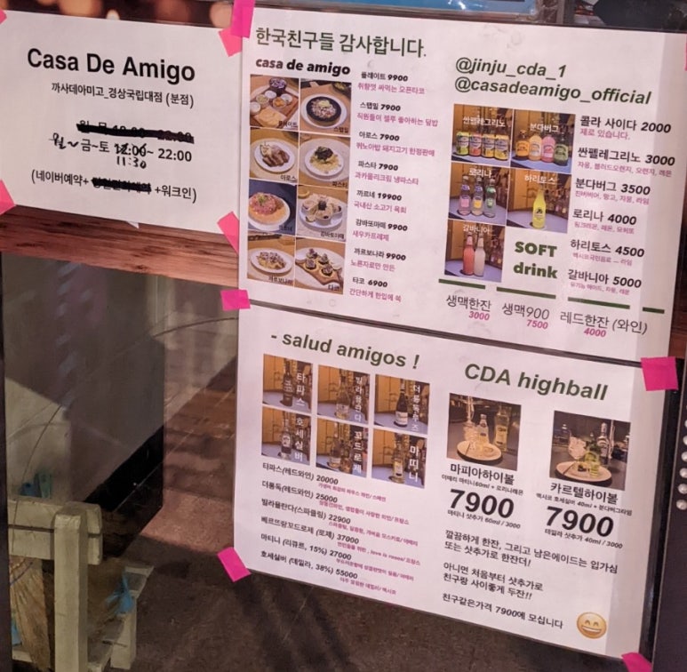 까사데아미고경상국립대점 이미지