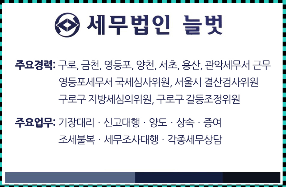 명쾌한세무사 이미지