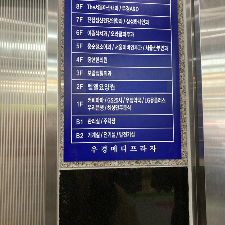 진접아산내과 이미지