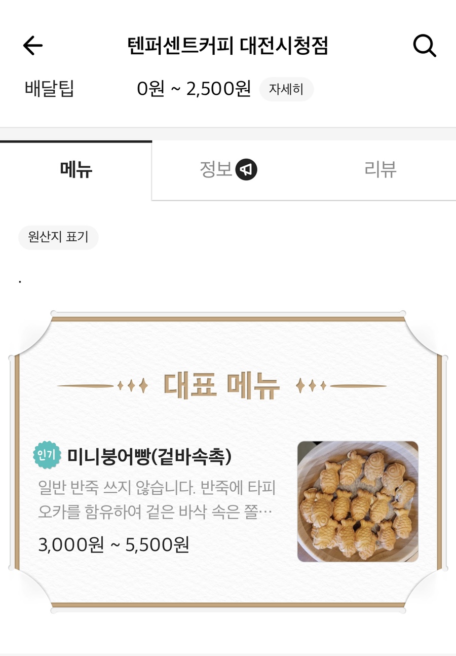 텐퍼센트커피대전 이미지
