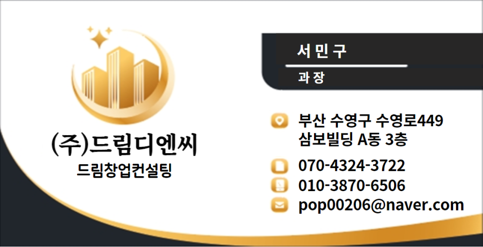 배스킨라빈스경북 이미지