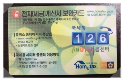 세무법인로앤택스 이미지